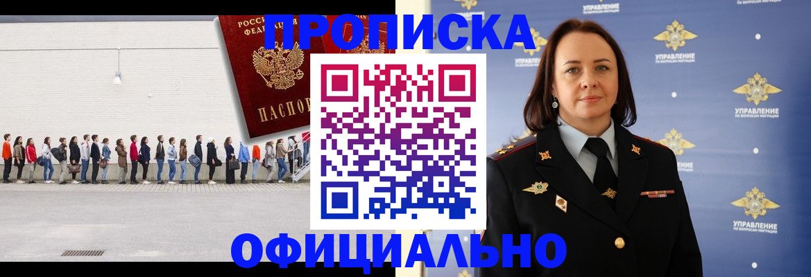 где прописаться в Полярном